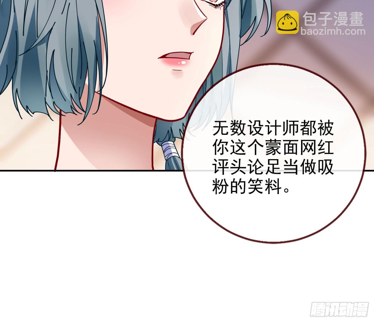 人格羞辱60