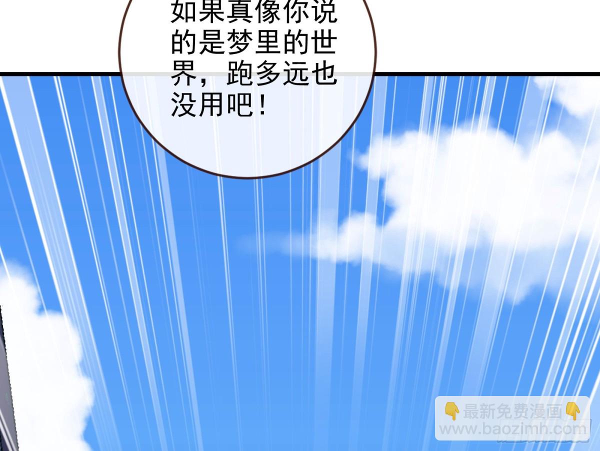 死亡只是恩赐23