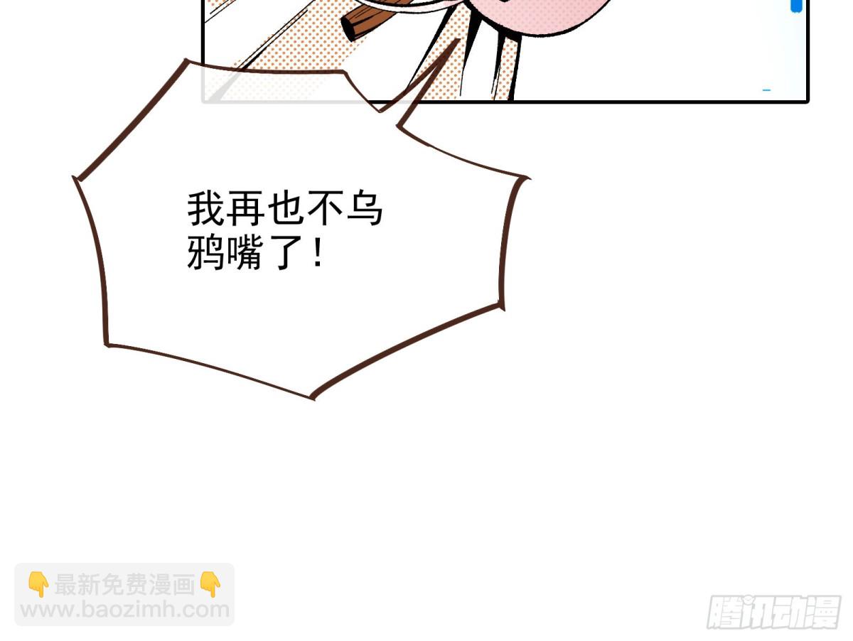 死亡只是恩赐30