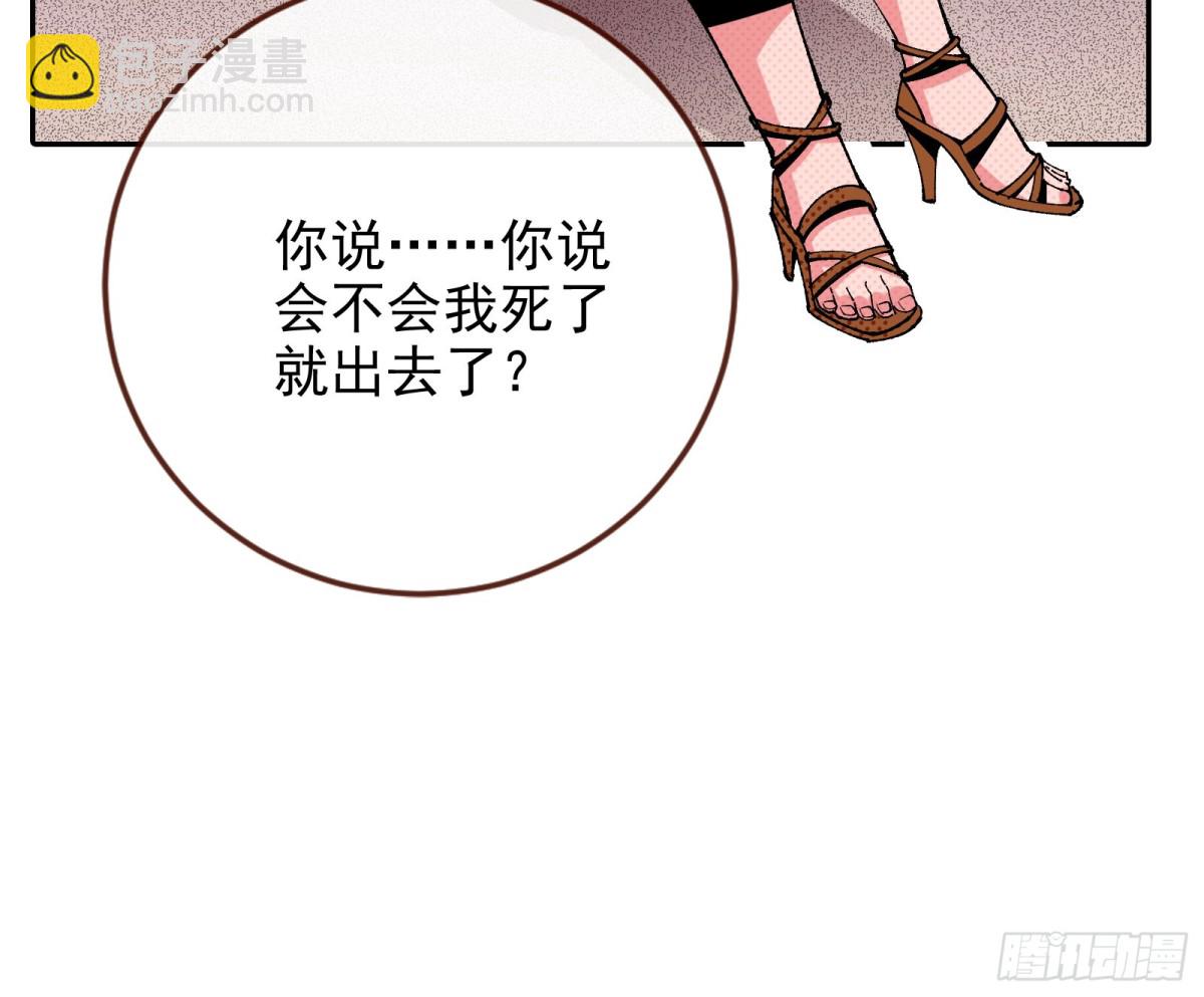 死亡只是恩赐39