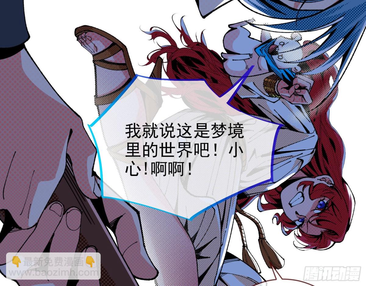 死亡只是恩赐6