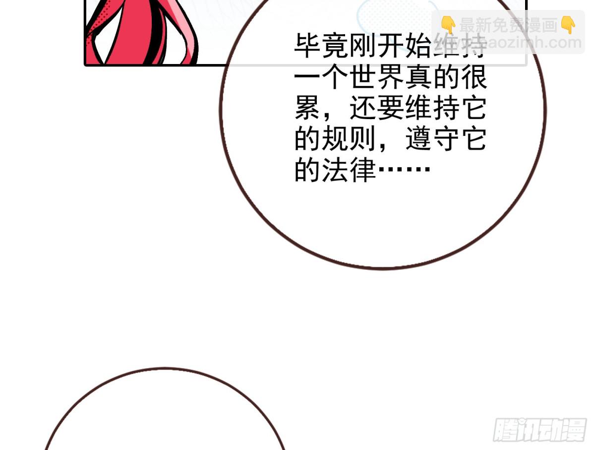 死亡只是恩赐63