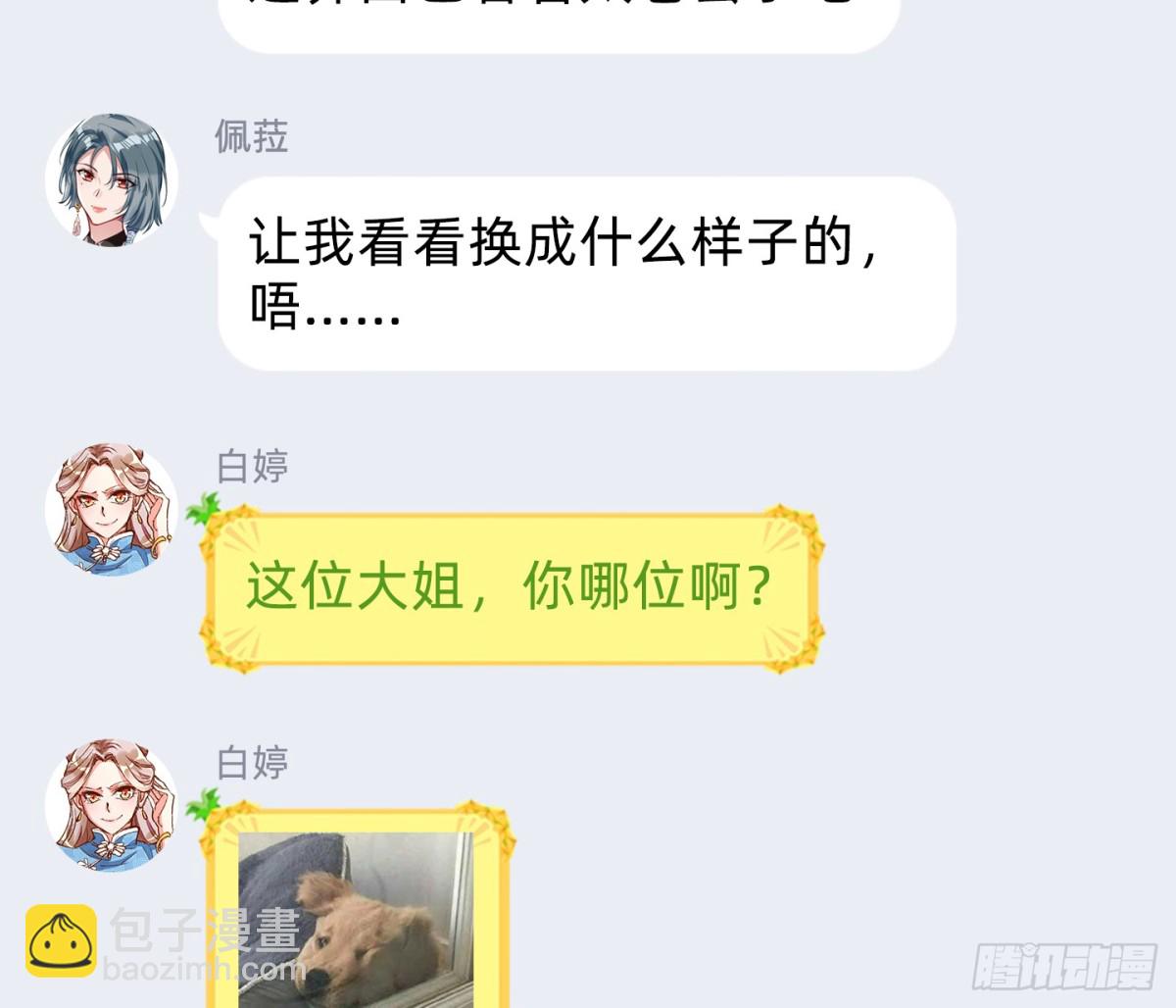 别想逃脱我102