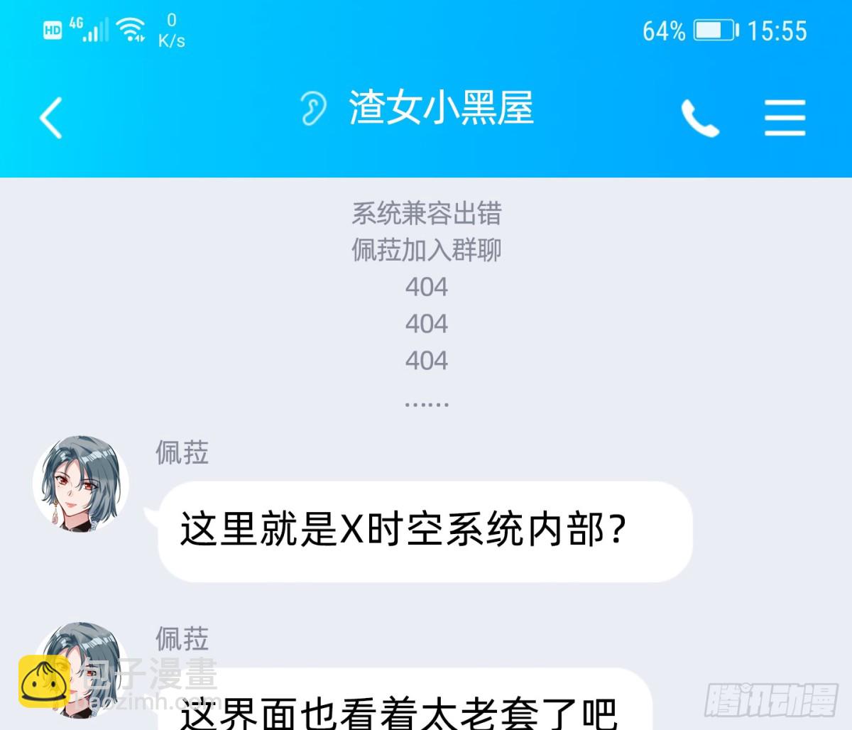 别想逃脱我105