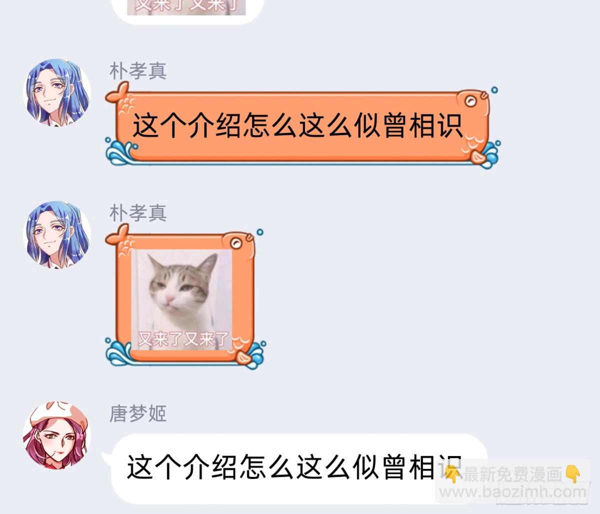 别想逃脱我108