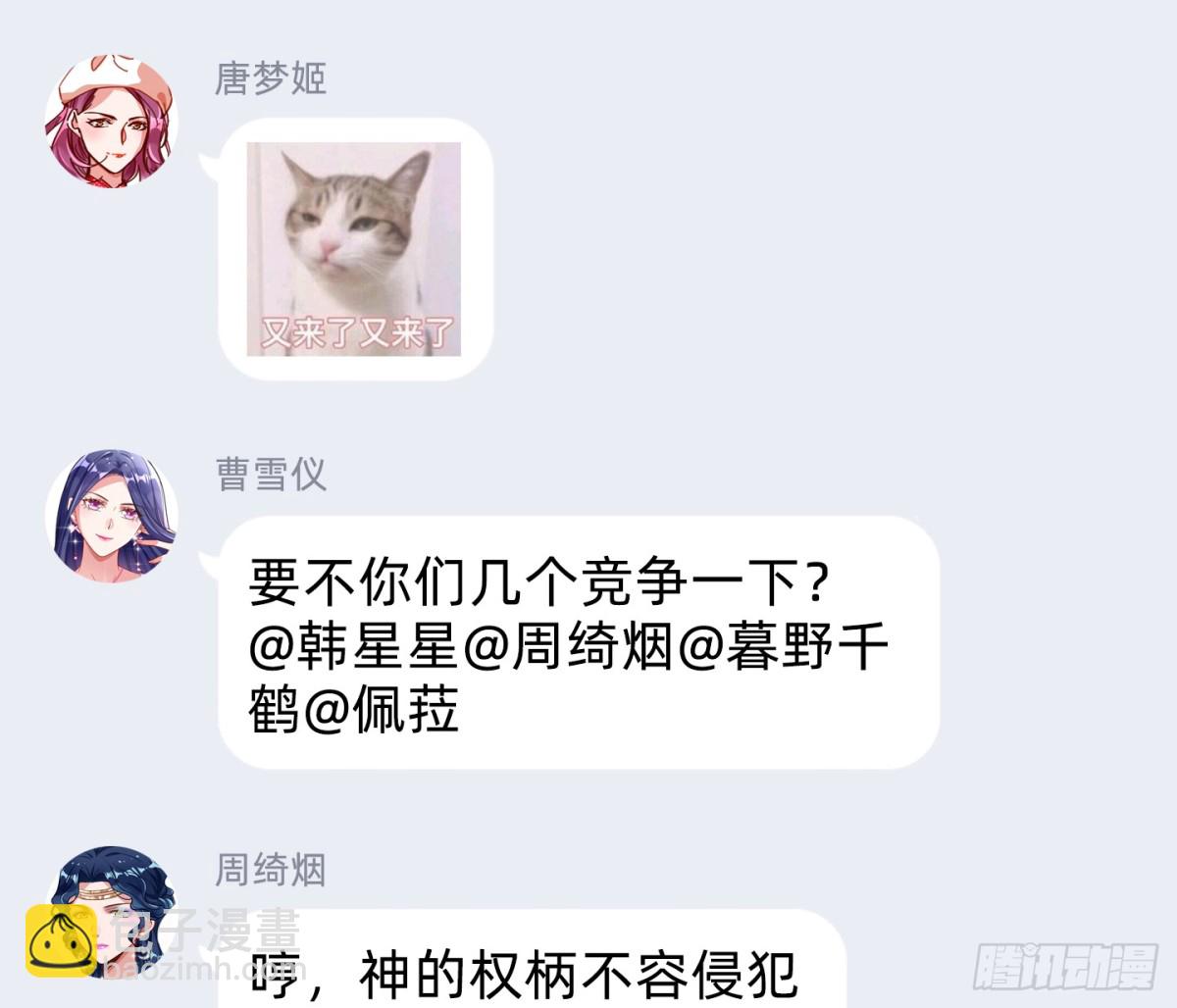 别想逃脱我109