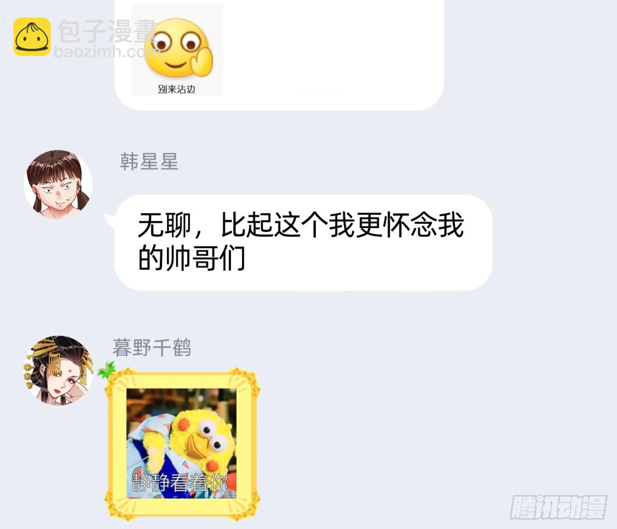 别想逃脱我110