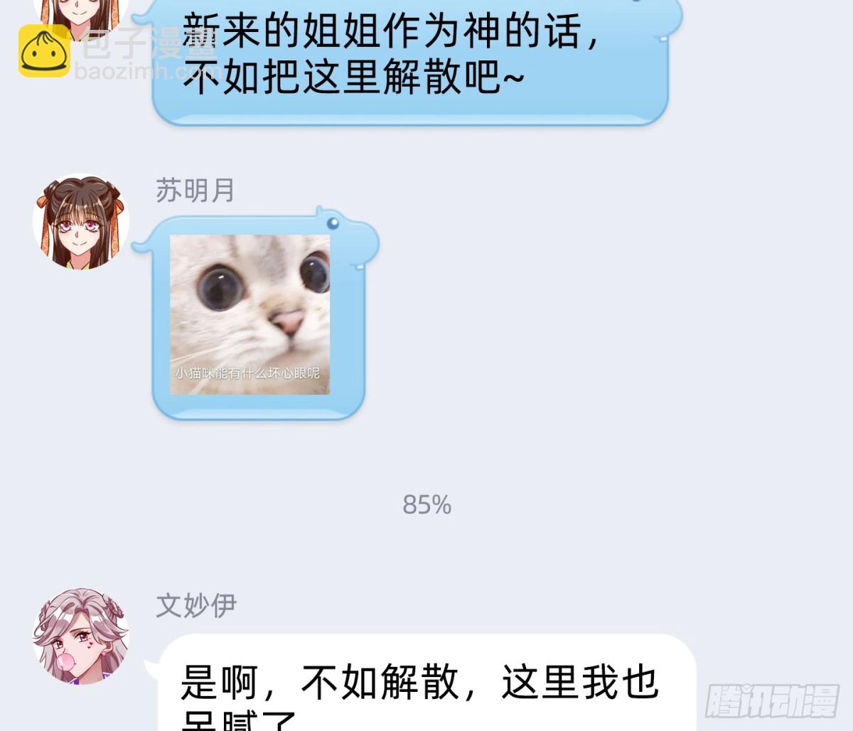 别想逃脱我112