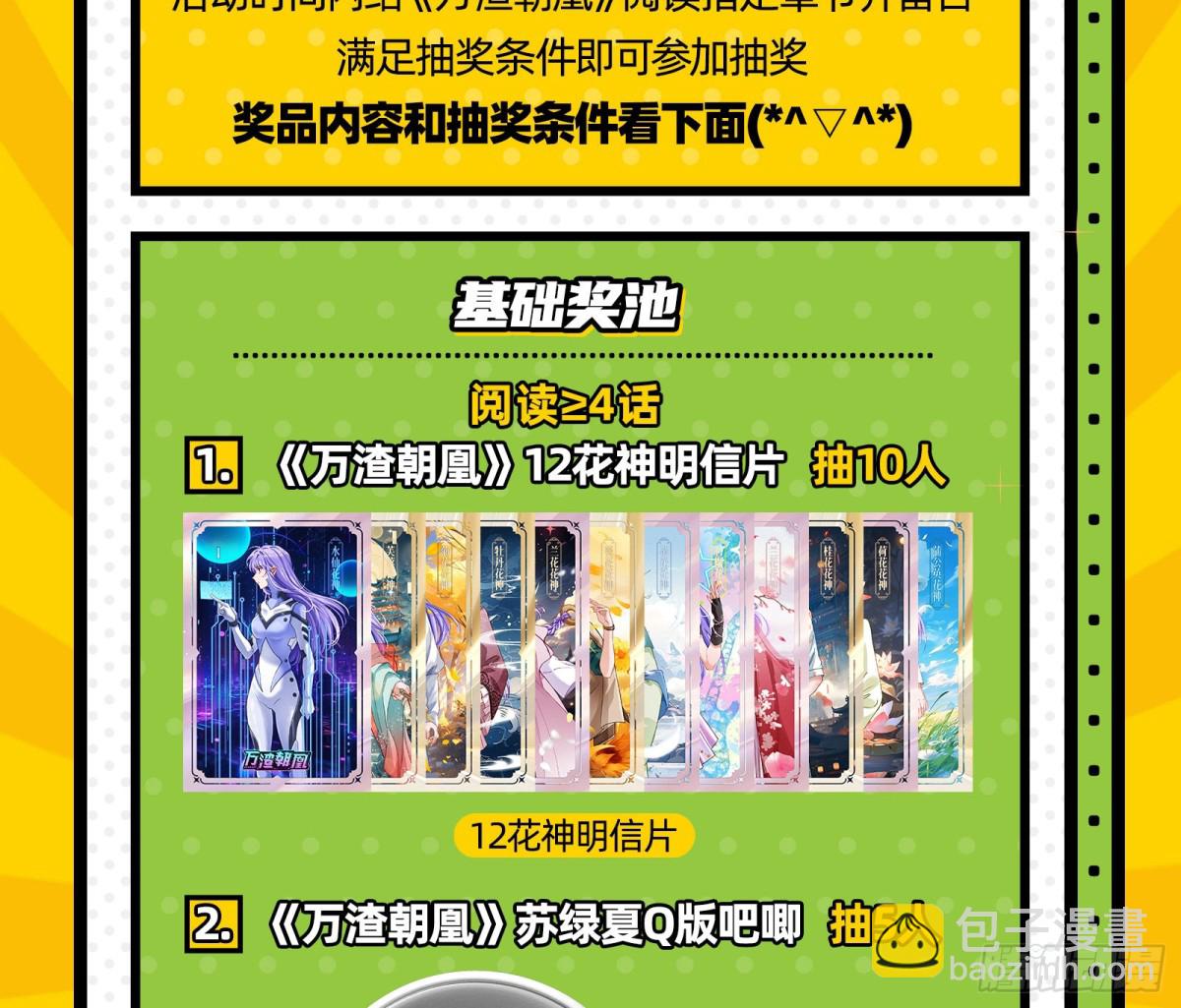 别想逃脱我118