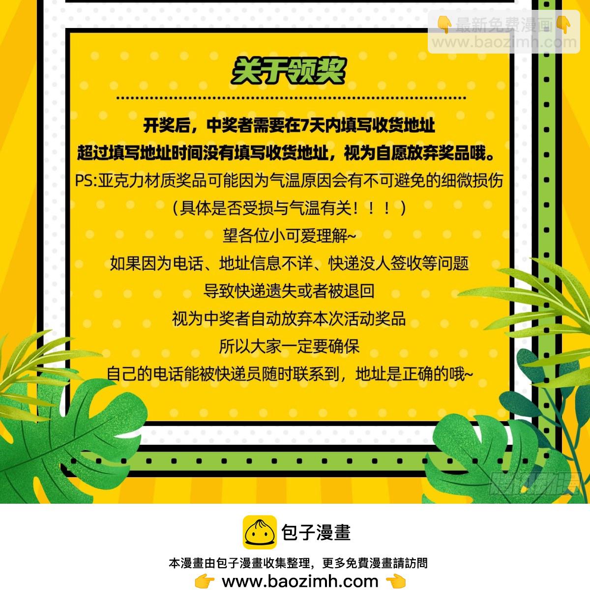 别想逃脱我120