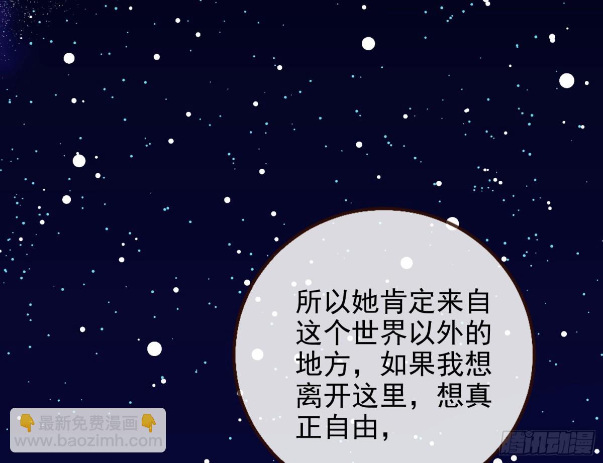 别想逃脱我87