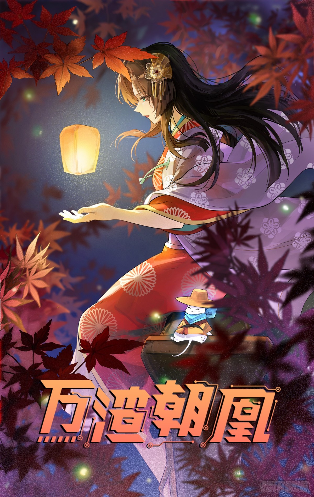 一起回家0