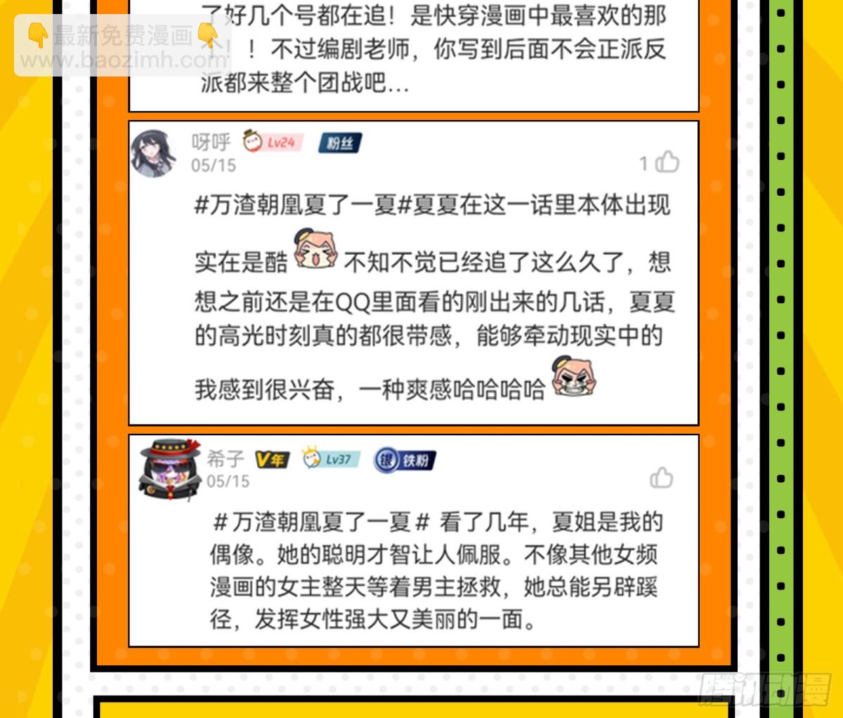 真相大白101