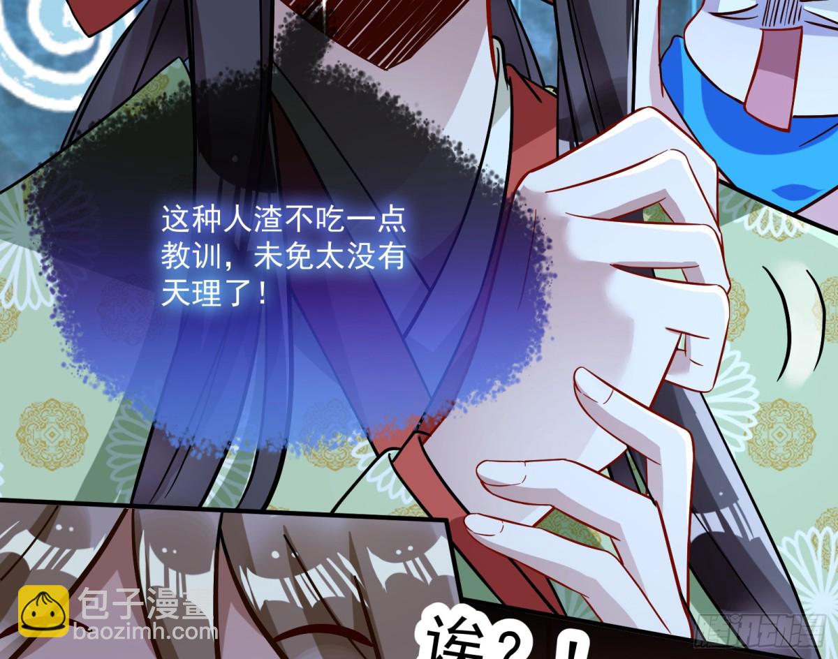 渣男猎艳56
