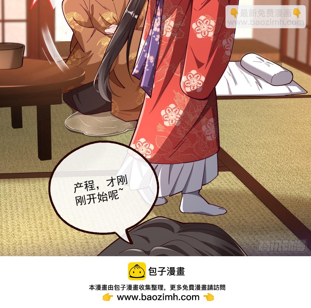一朝分娩53