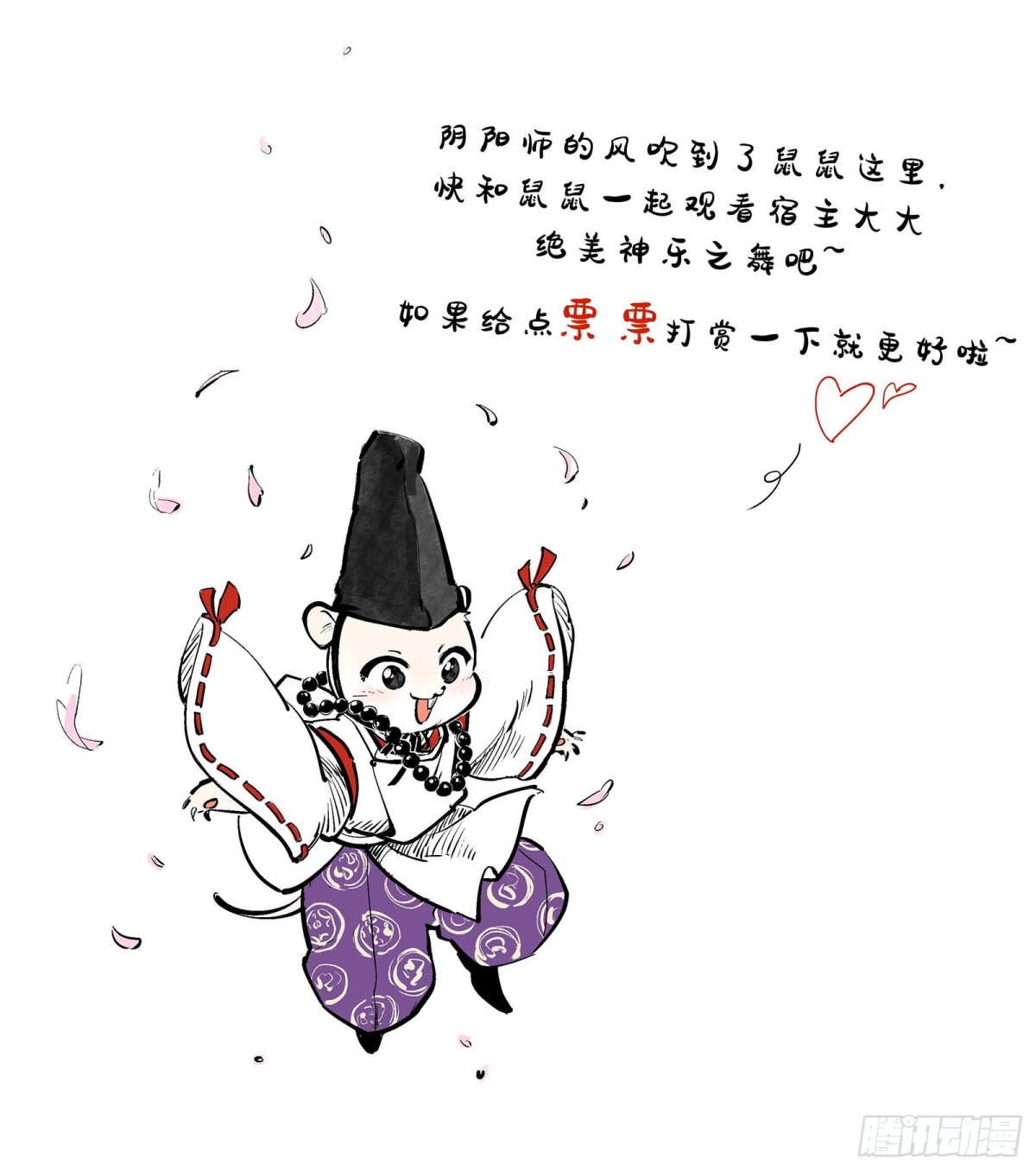 神乐之舞0