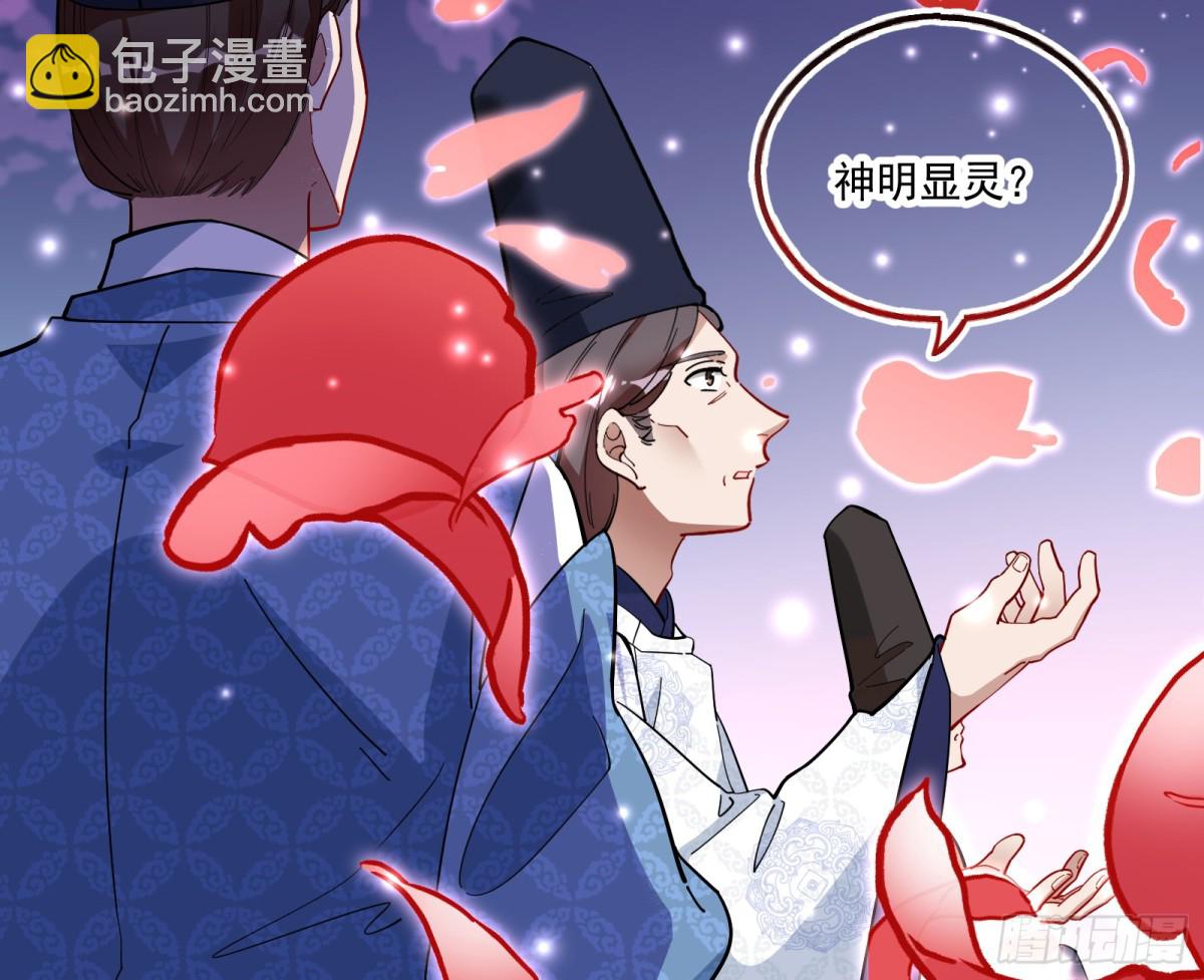神乐之舞129
