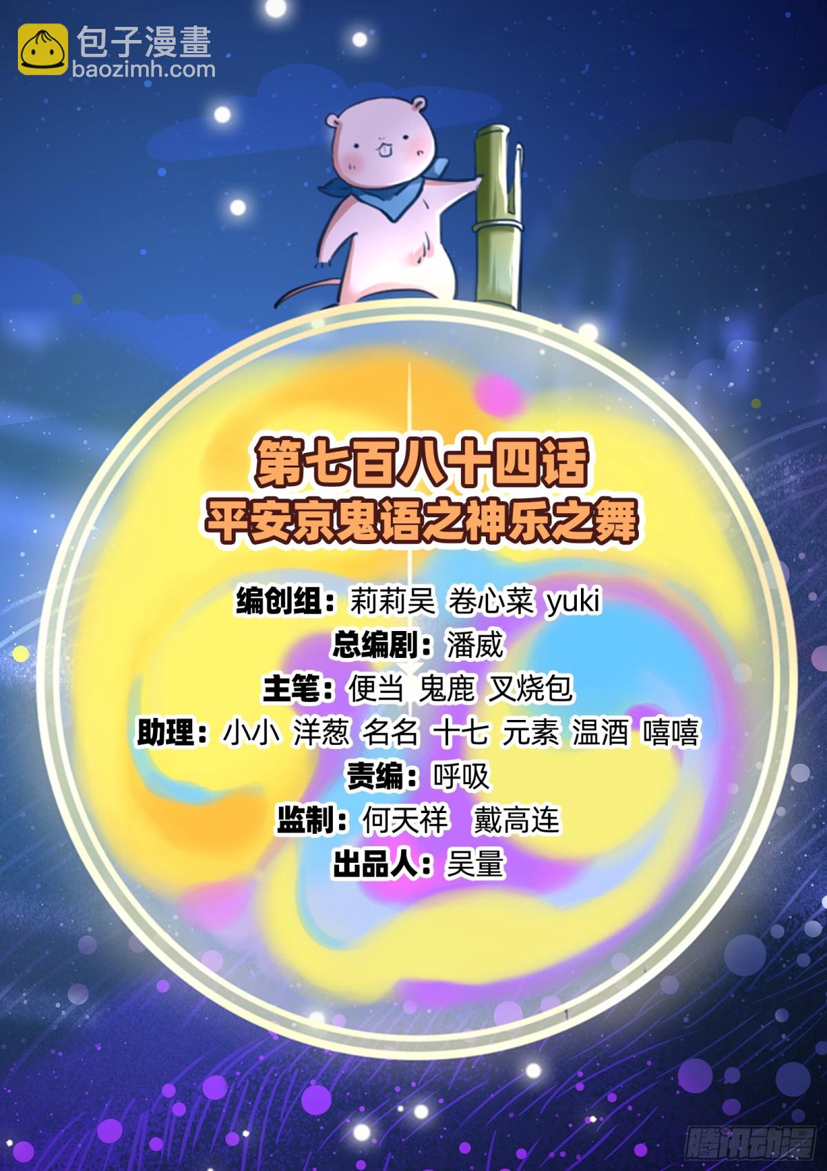 神乐之舞2