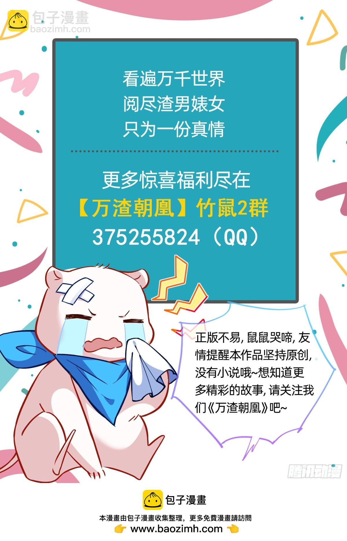 你骗了我82