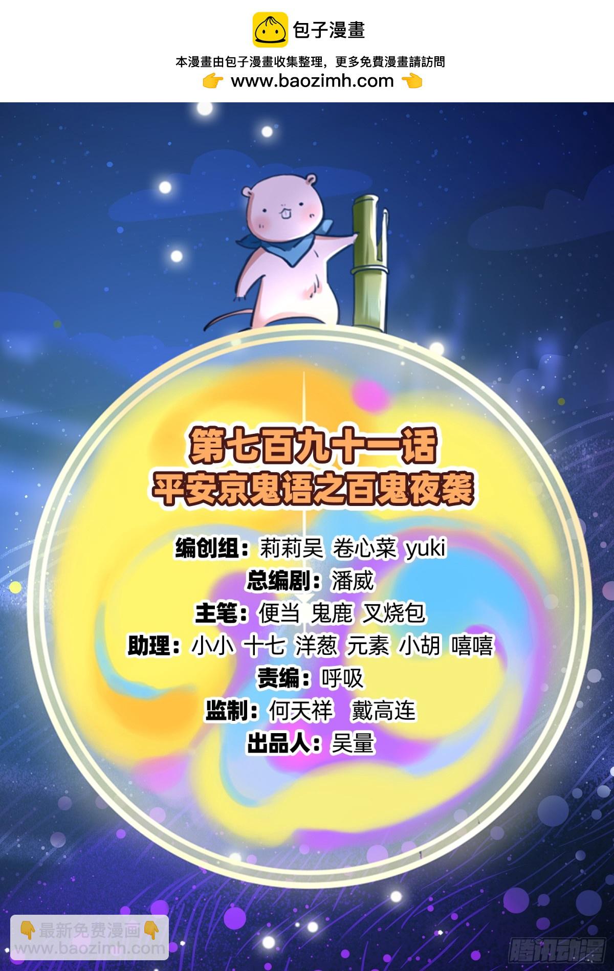 百鬼夜袭1