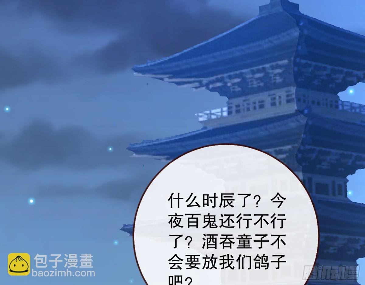 百鬼夜袭22