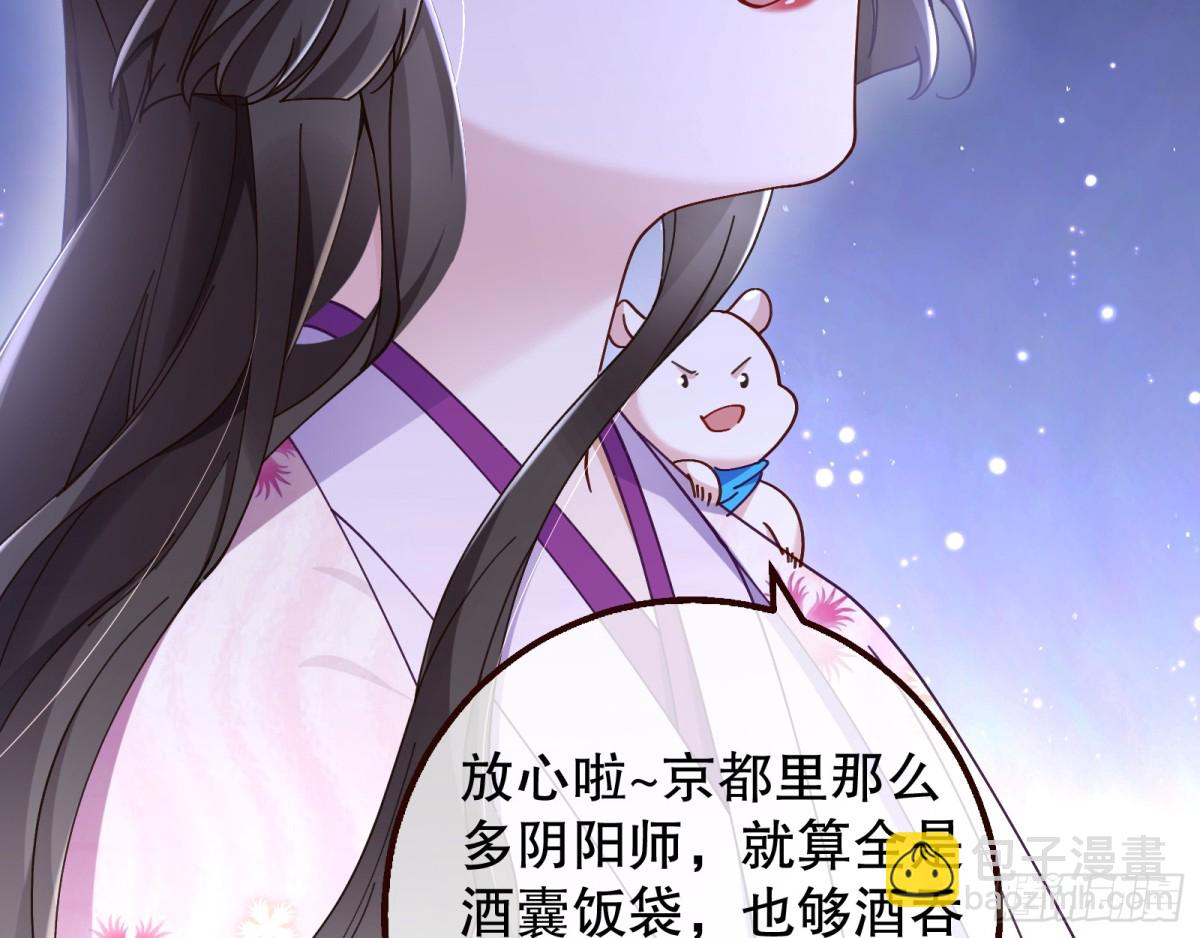 百鬼夜袭39