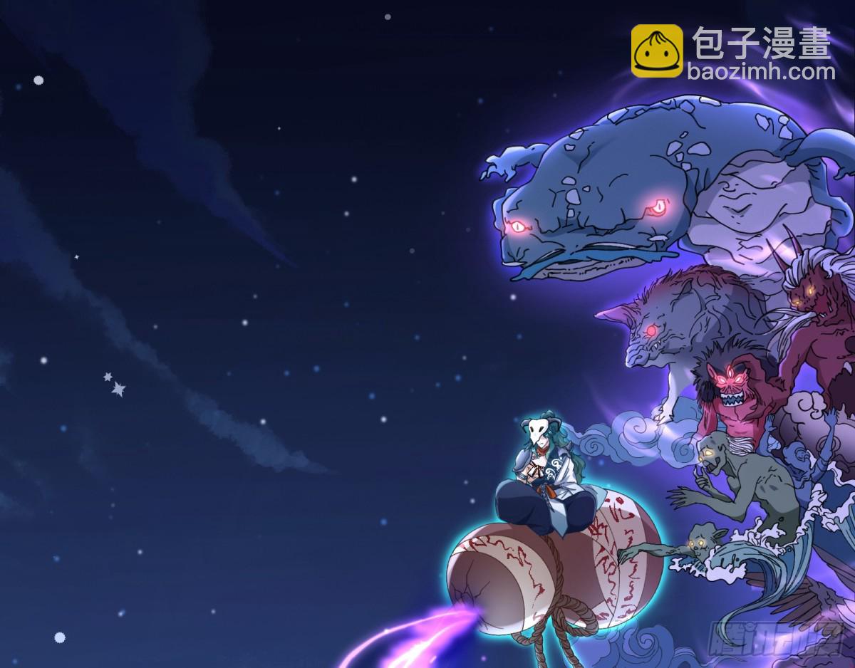 百鬼夜袭54
