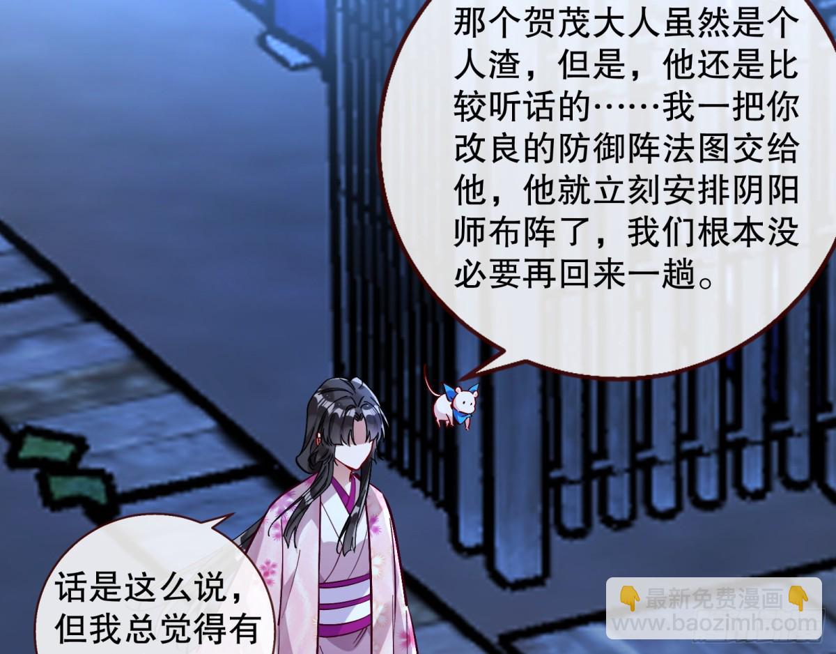 百鬼夜袭6