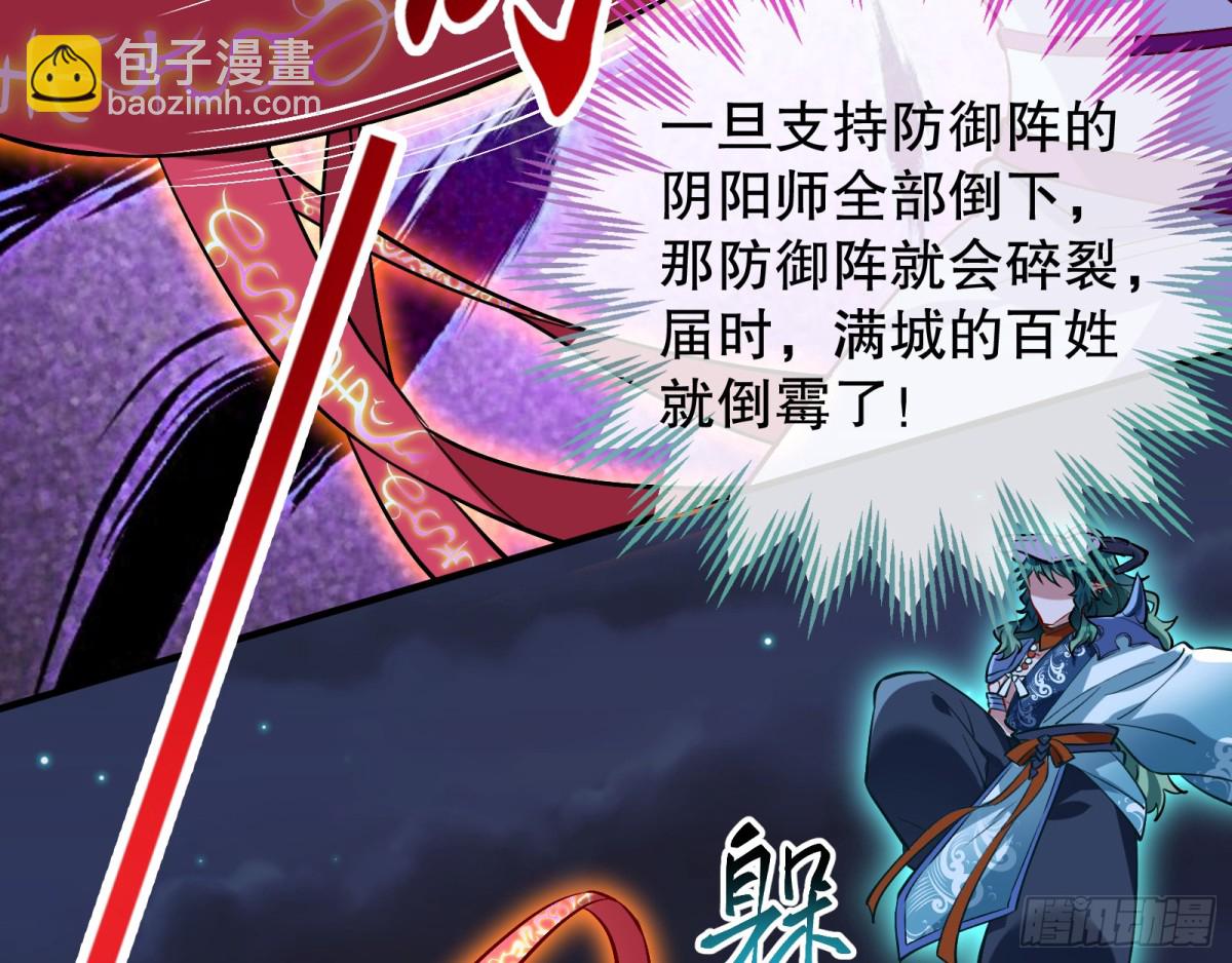 百鬼夜袭69