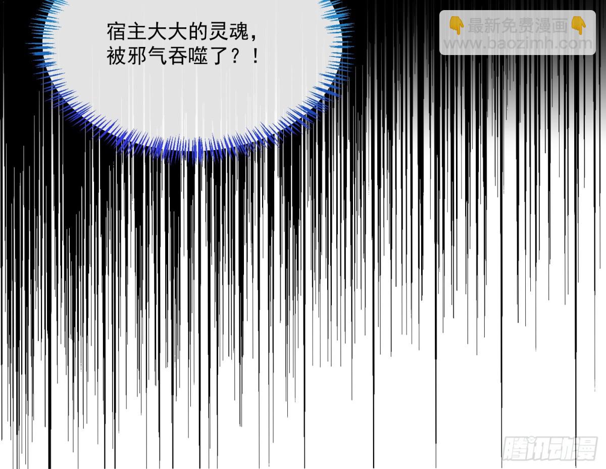 邪气吞噬131