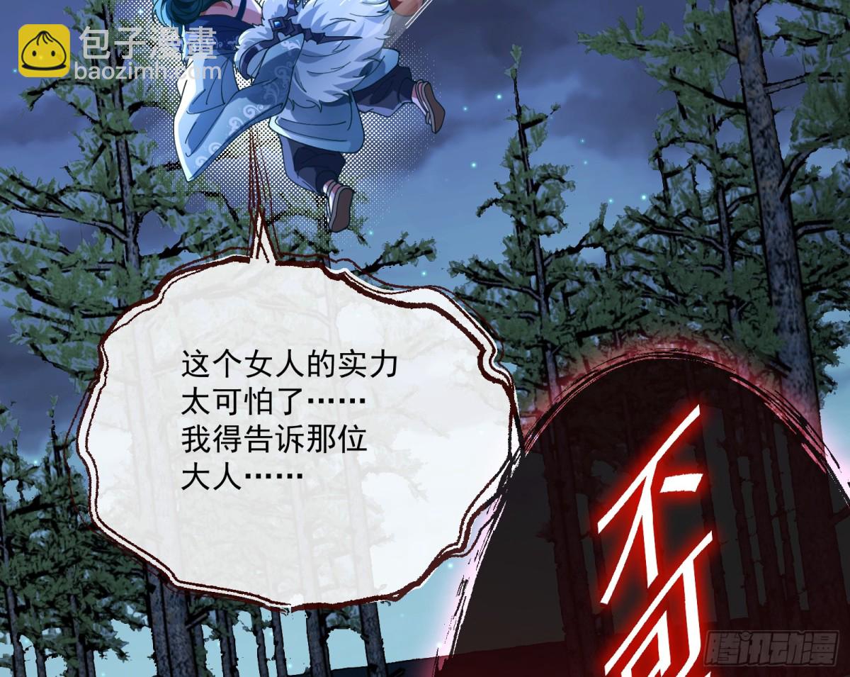邪气吞噬135