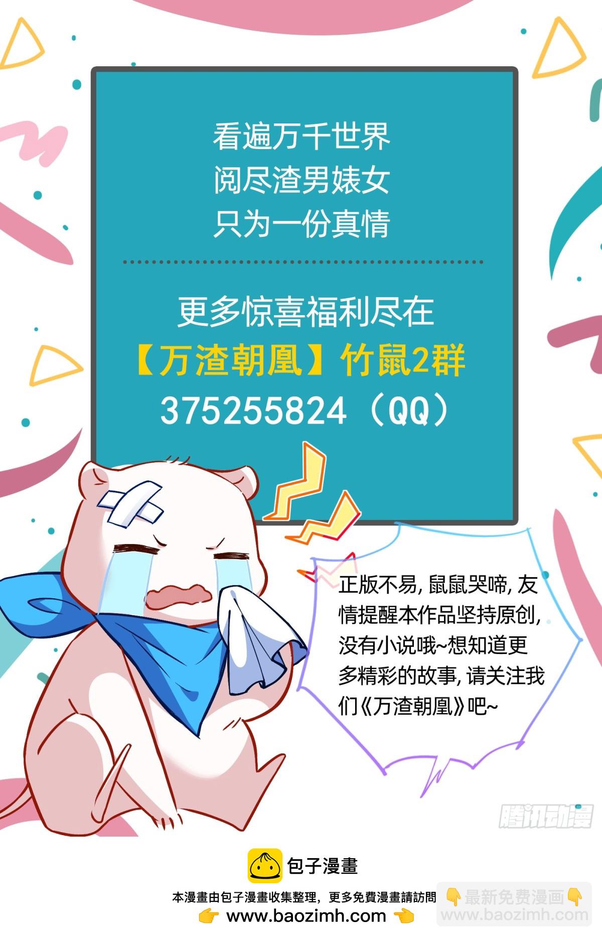 邪气吞噬143