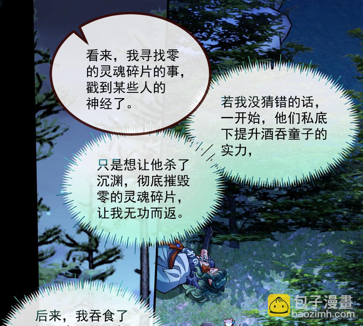 幕后凶手14