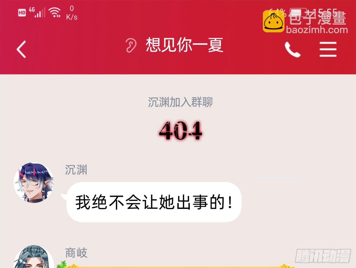 幕后凶手93