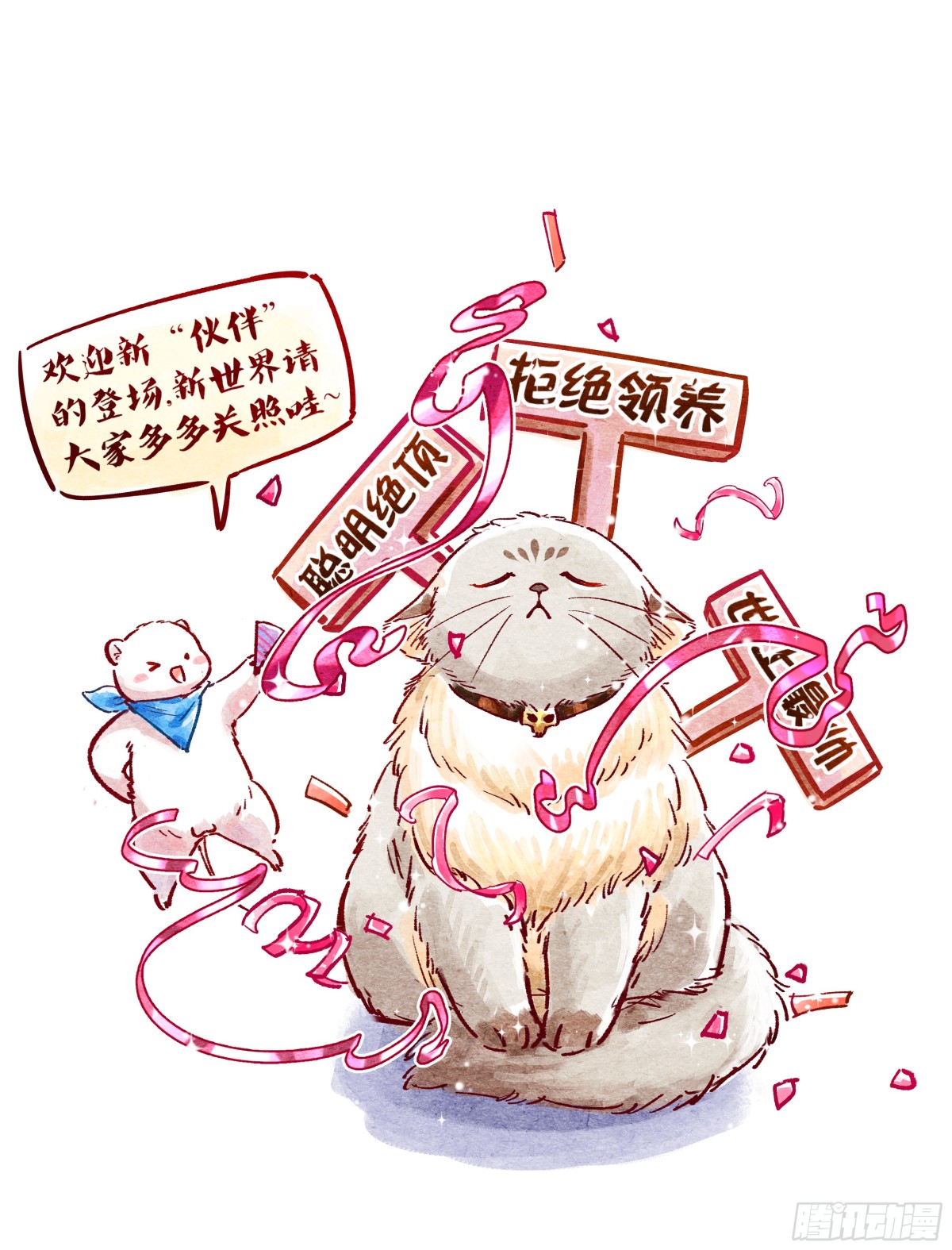 百分百失败的世界0