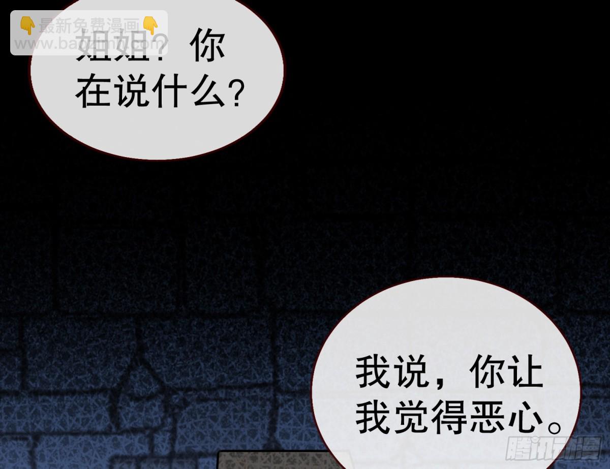 你让我觉得恶心14