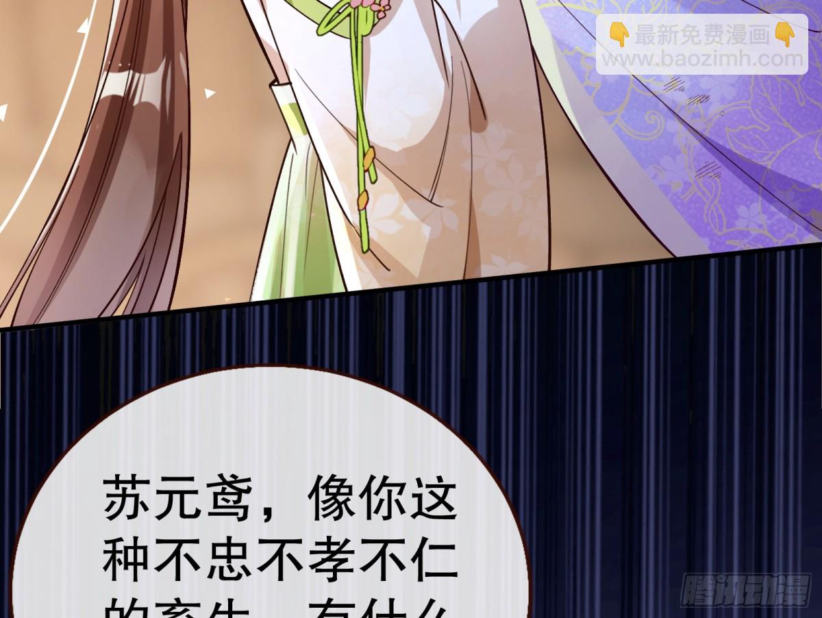 你让我觉得恶心30