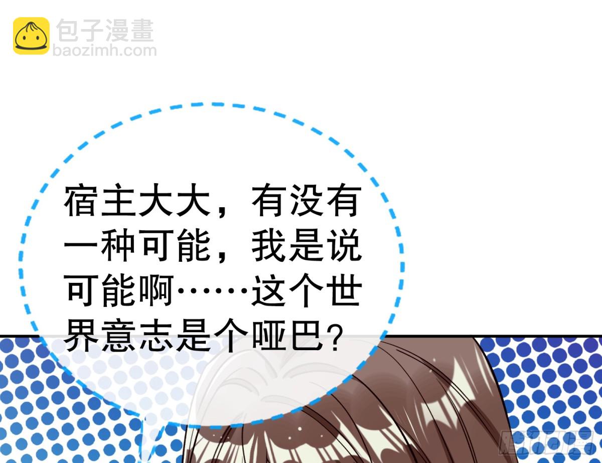 世界意志108