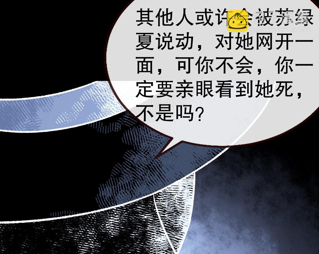 801 万渣第一季完结篇：找到苏绿夏110