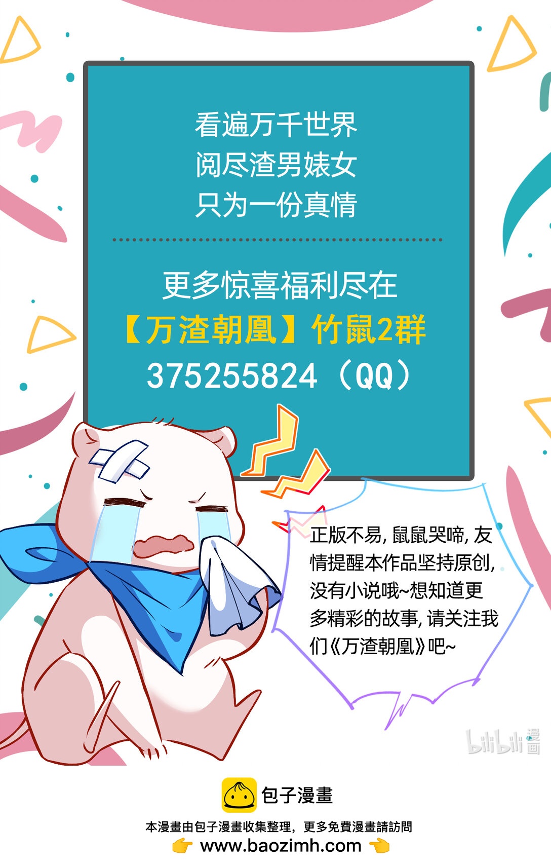 803 万渣第一季完结篇：一颗弃子126