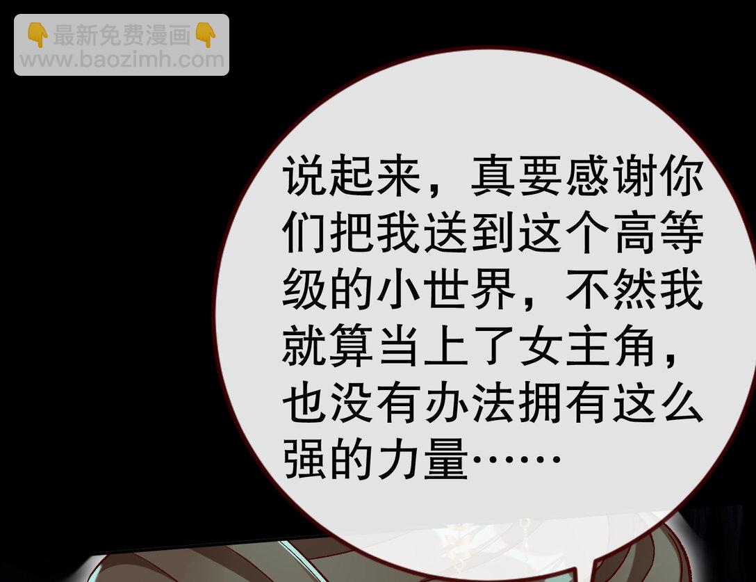 803 万渣第一季完结篇：一颗弃子27