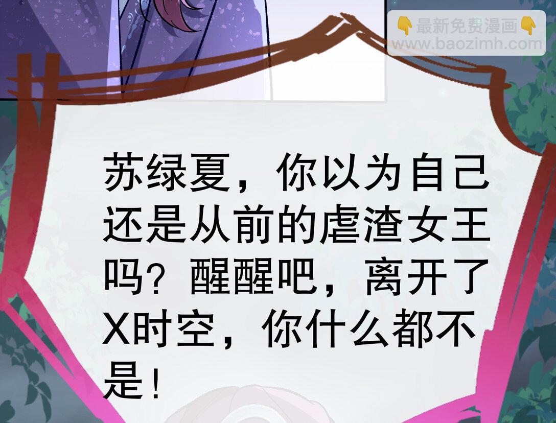 803 万渣第一季完结篇：一颗弃子5