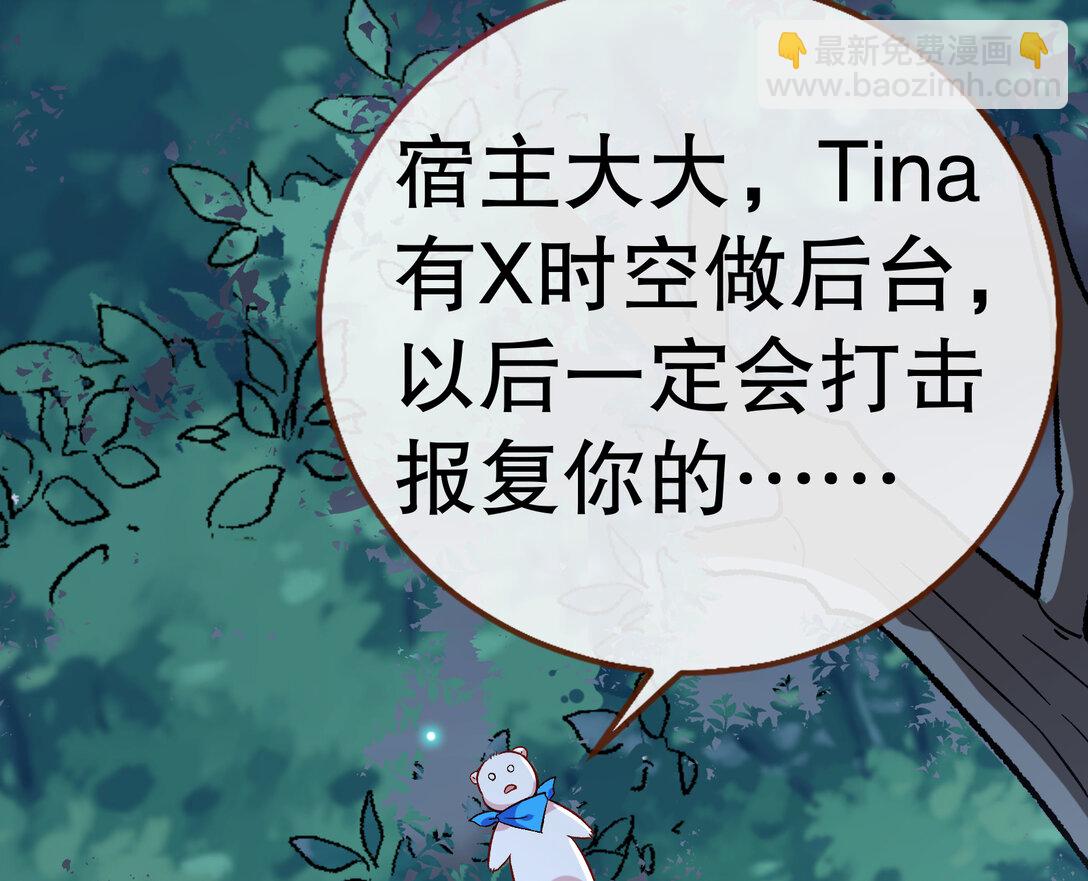 803 万渣第一季完结篇：一颗弃子60
