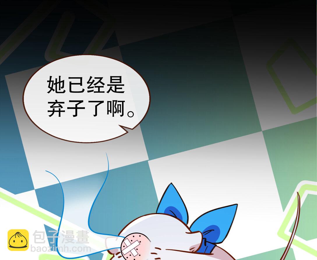 803 万渣第一季完结篇：一颗弃子70