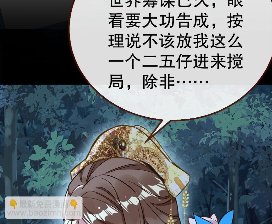 803 万渣第一季完结篇：一颗弃子72