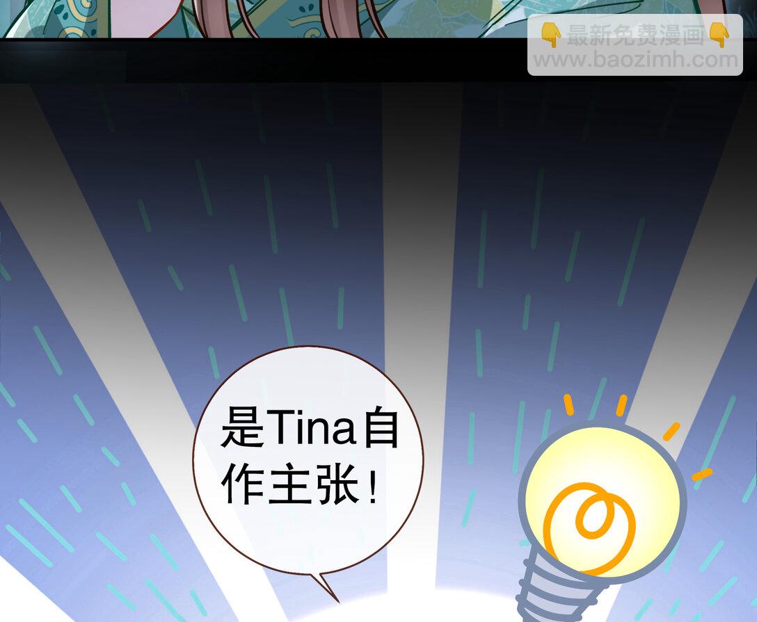 803 万渣第一季完结篇：一颗弃子74