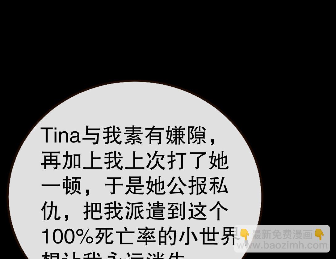 803 万渣第一季完结篇：一颗弃子77