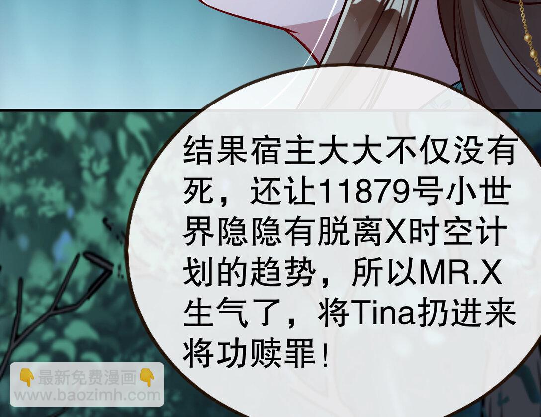 803 万渣第一季完结篇：一颗弃子79