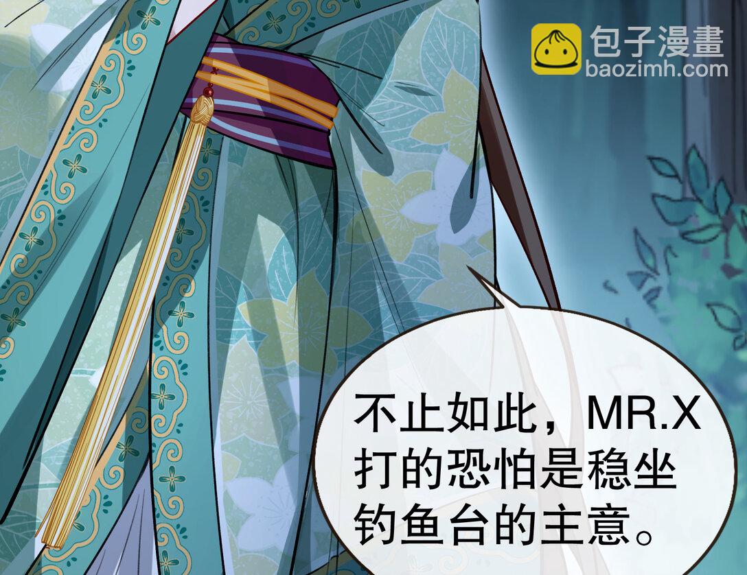 803 万渣第一季完结篇：一颗弃子81