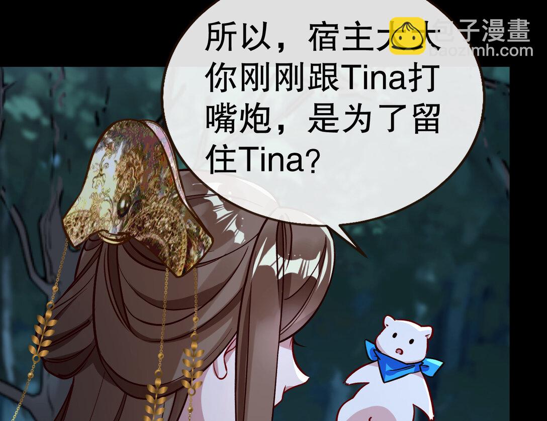 803 万渣第一季完结篇：一颗弃子86